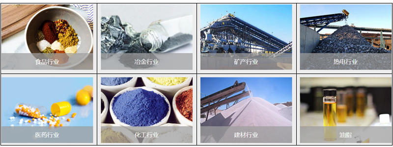 臥式氣流篩 臥式氣流篩適用行業